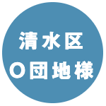 焼津市