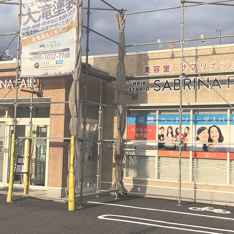 遮熱塗装