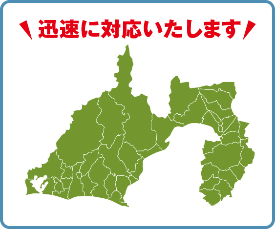 静岡県